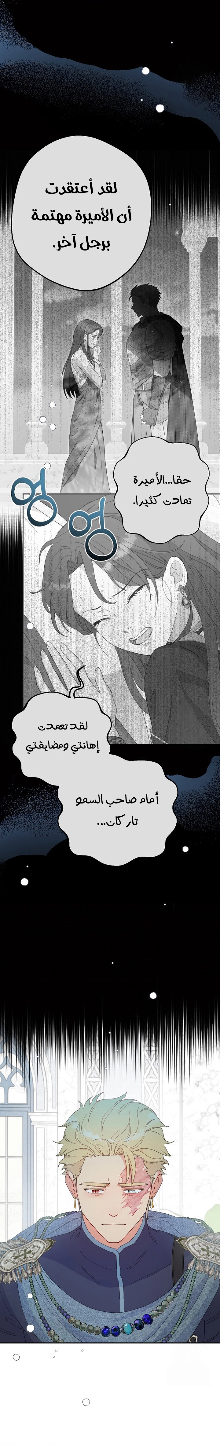Read Forget My Husband, I’ll Go Make Money AR Manga Online