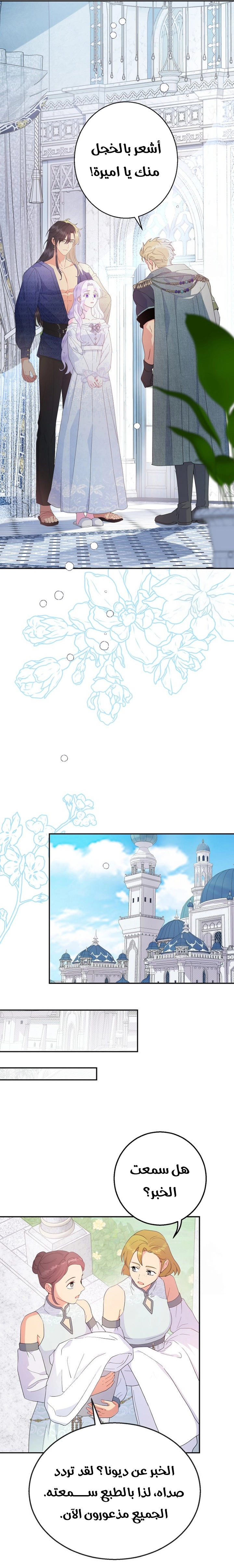 Read Forget My Husband, I’ll Go Make Money AR Manga Online