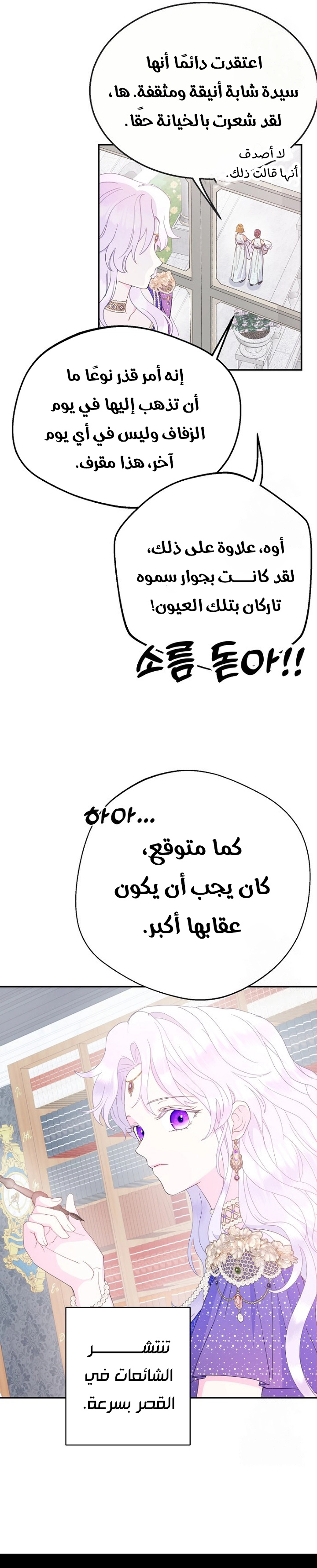 Read Forget My Husband, I’ll Go Make Money AR Manga Online