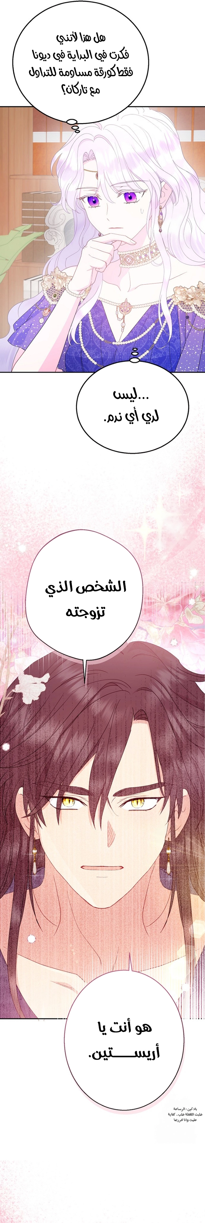 Read Forget My Husband, I’ll Go Make Money AR Manga Online