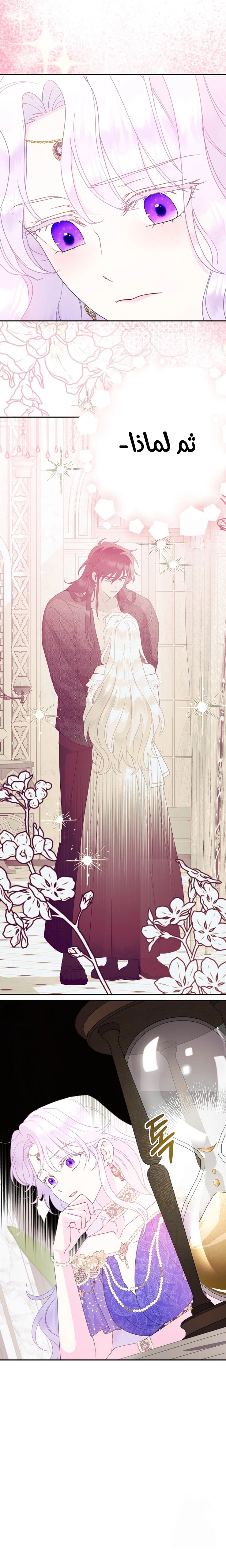 Read Forget My Husband, I’ll Go Make Money AR Manga Online