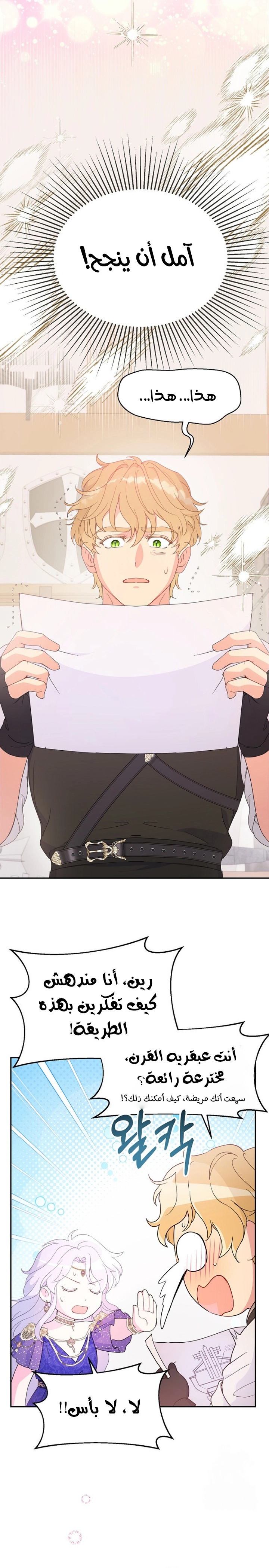 Read Forget My Husband, I’ll Go Make Money AR Manga Online