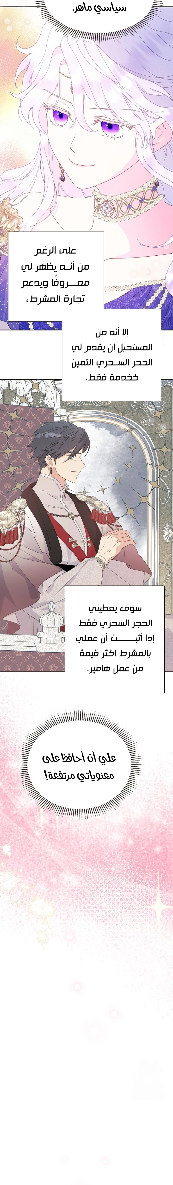 Read Forget My Husband, I’ll Go Make Money AR Manga Online