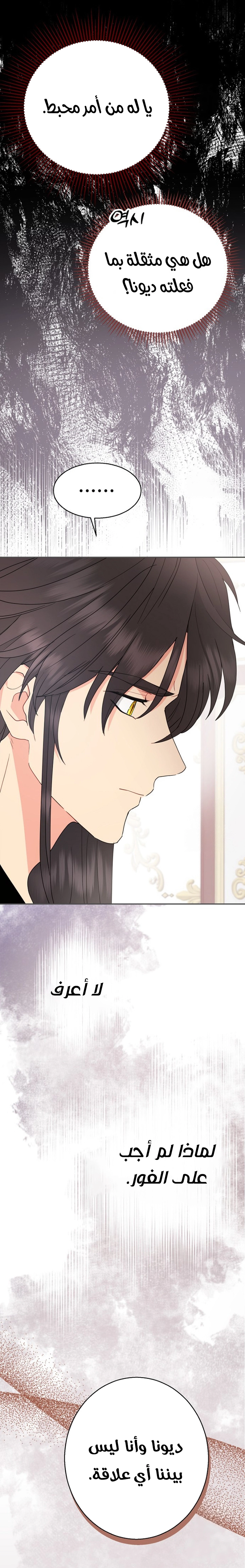 Read Forget My Husband, I’ll Go Make Money AR Manga Online