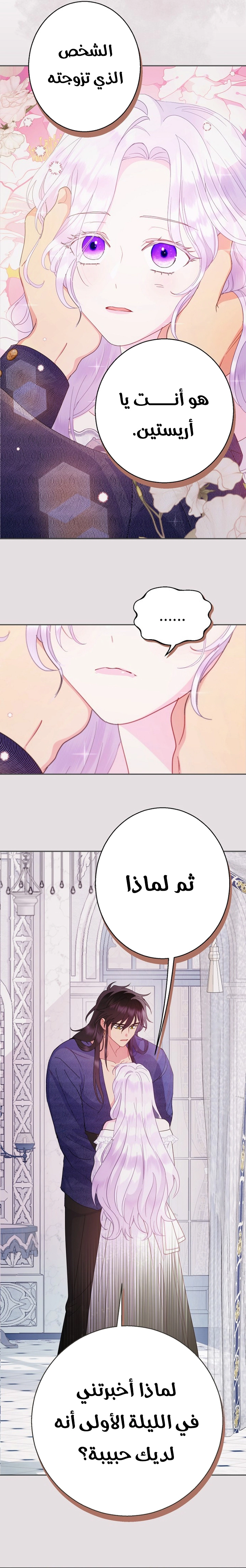 Read Forget My Husband, I’ll Go Make Money AR Manga Online