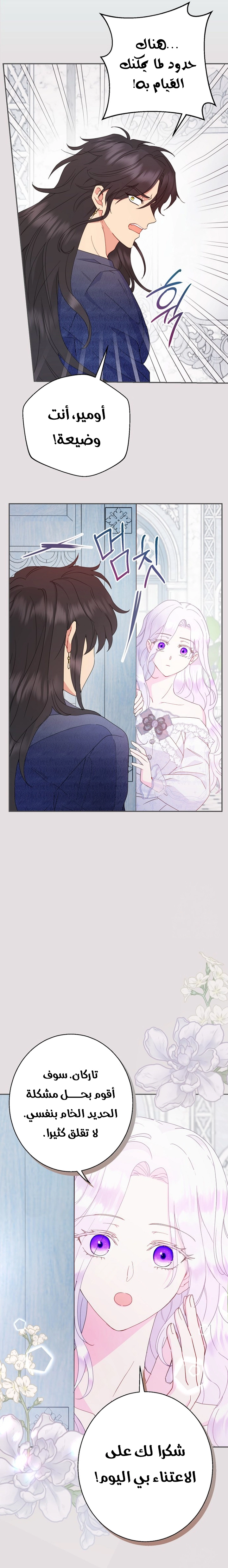 Read Forget My Husband, I’ll Go Make Money AR Manga Online