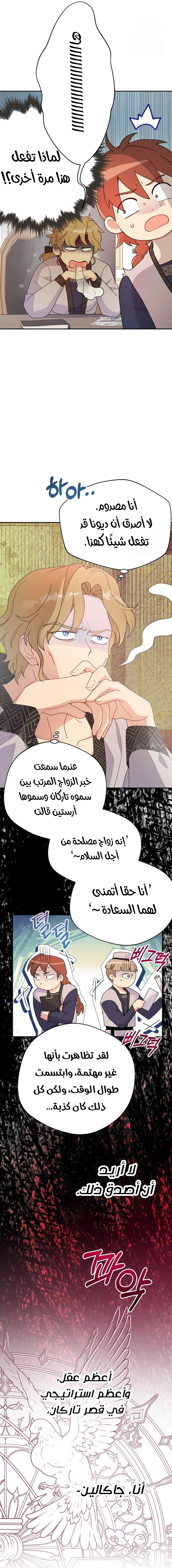 Read Forget My Husband, I’ll Go Make Money AR Manga Online