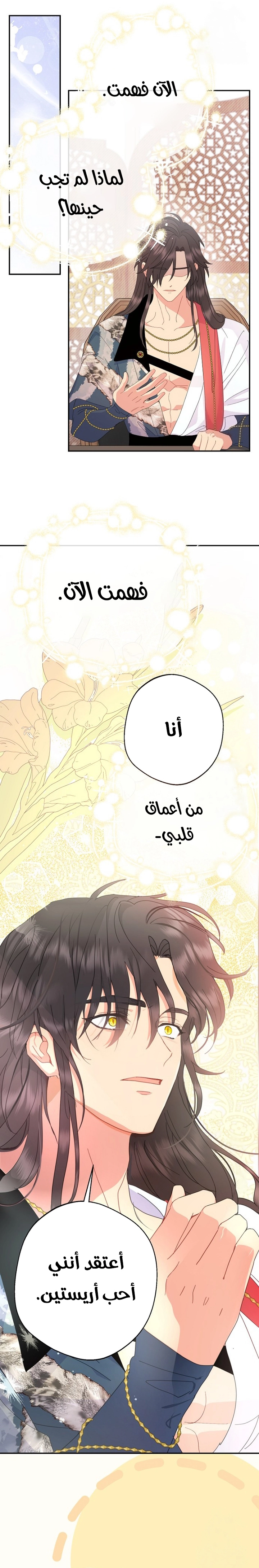 Read Forget My Husband, I’ll Go Make Money AR Manga Online