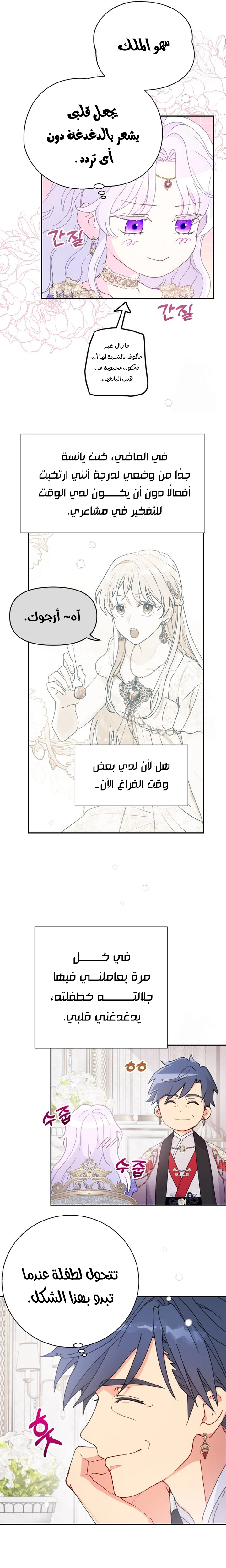 Read Forget My Husband, I’ll Go Make Money AR Manga Online