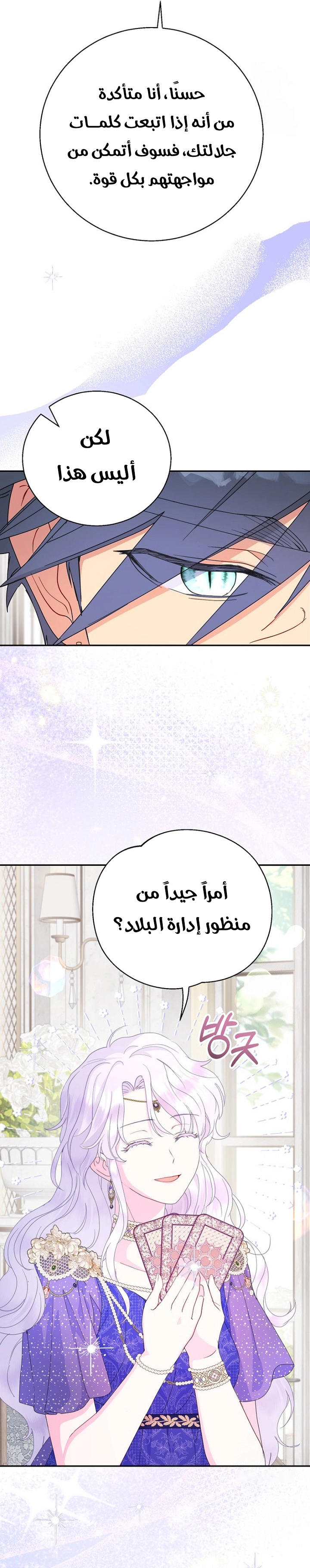 Read Forget My Husband, I’ll Go Make Money AR Manga Online