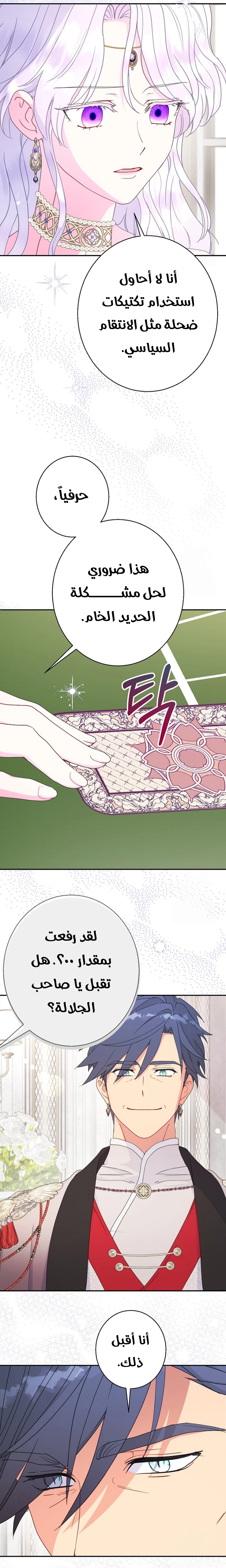 Read Forget My Husband, I’ll Go Make Money AR Manga Online