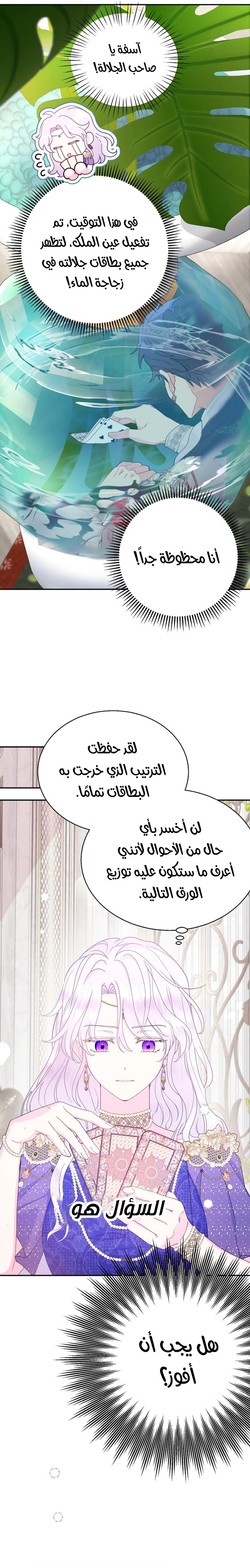 Read Forget My Husband, I’ll Go Make Money AR Manga Online