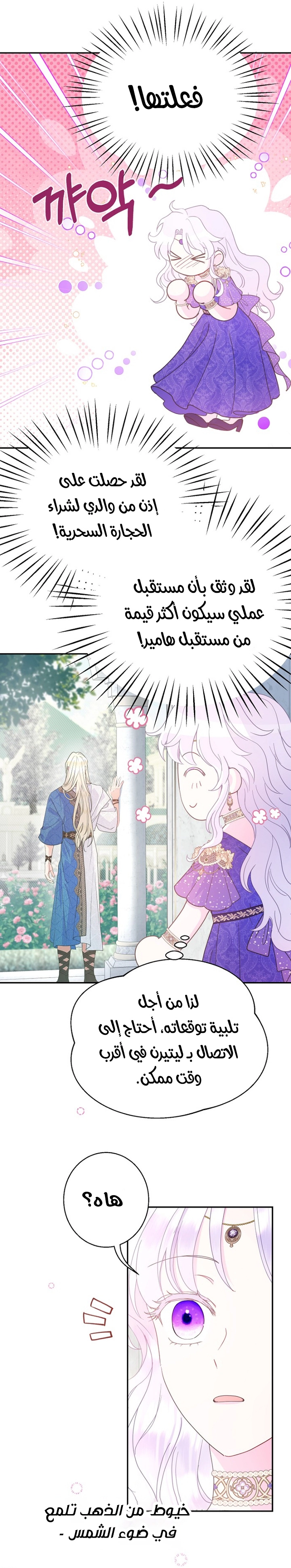 Read Forget My Husband, I’ll Go Make Money AR Manga Online