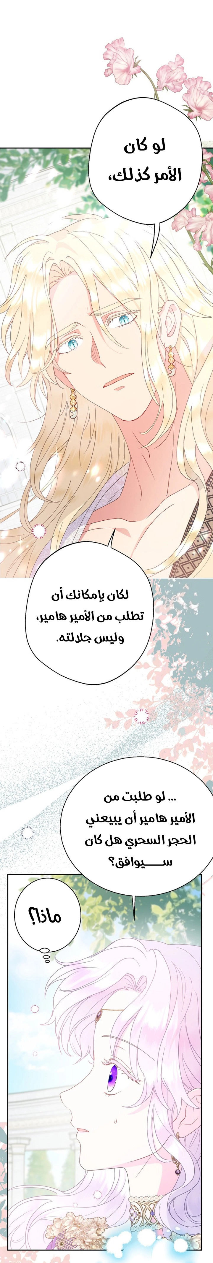 Read Forget My Husband, I’ll Go Make Money AR Manga Online