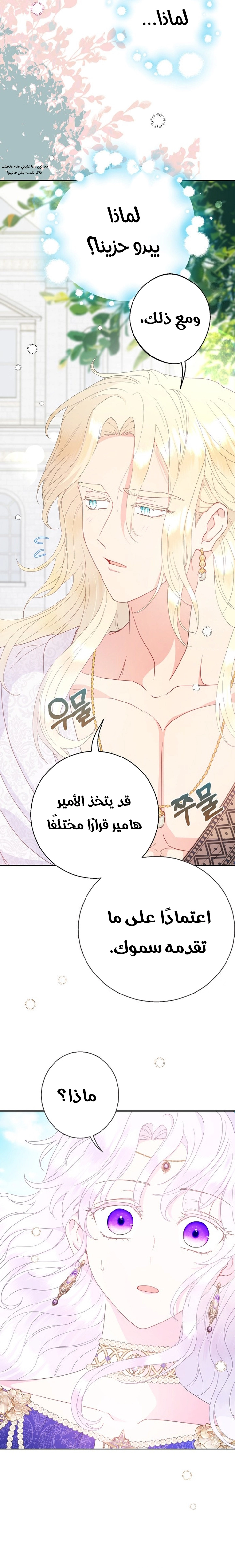 Read Forget My Husband, I’ll Go Make Money AR Manga Online