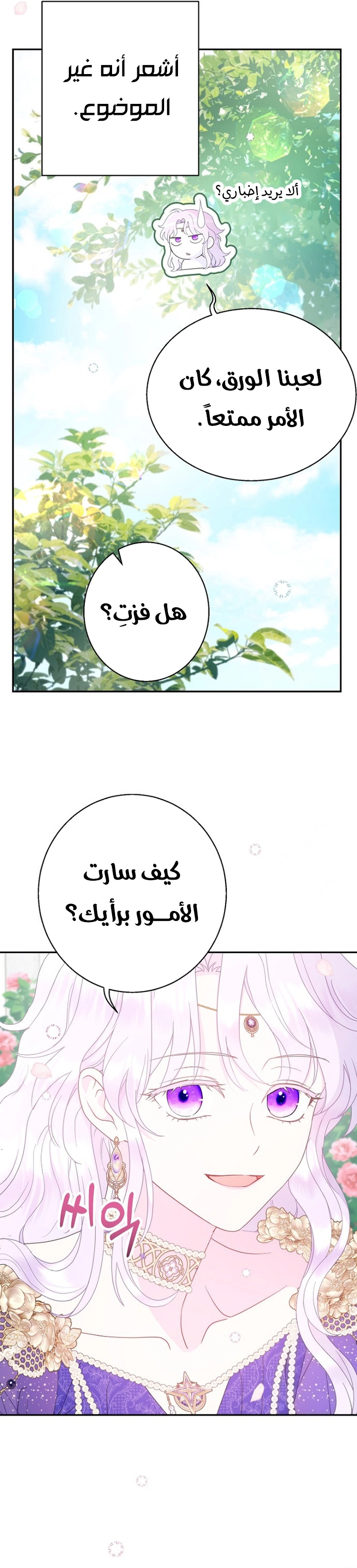 Read Forget My Husband, I’ll Go Make Money AR Manga Online