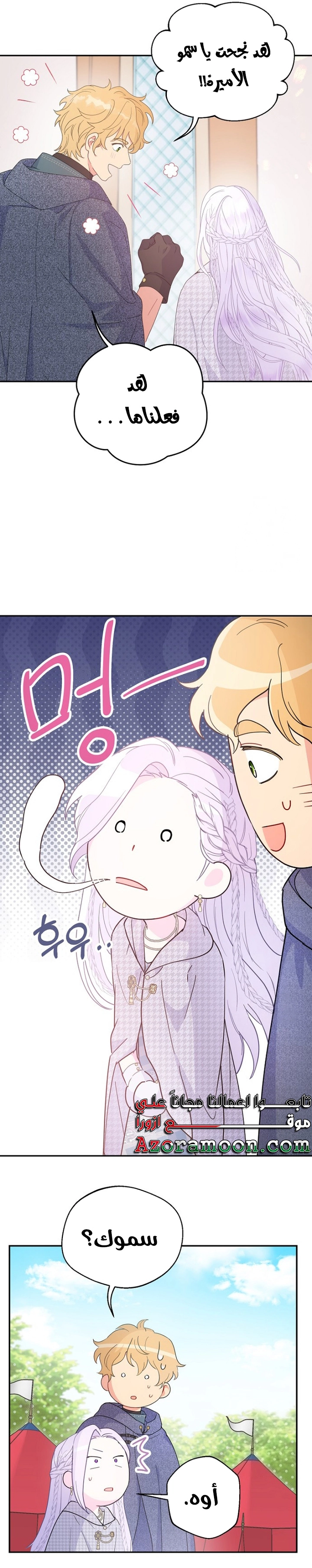 Read Forget My Husband, I’ll Go Make Money AR Manga Online