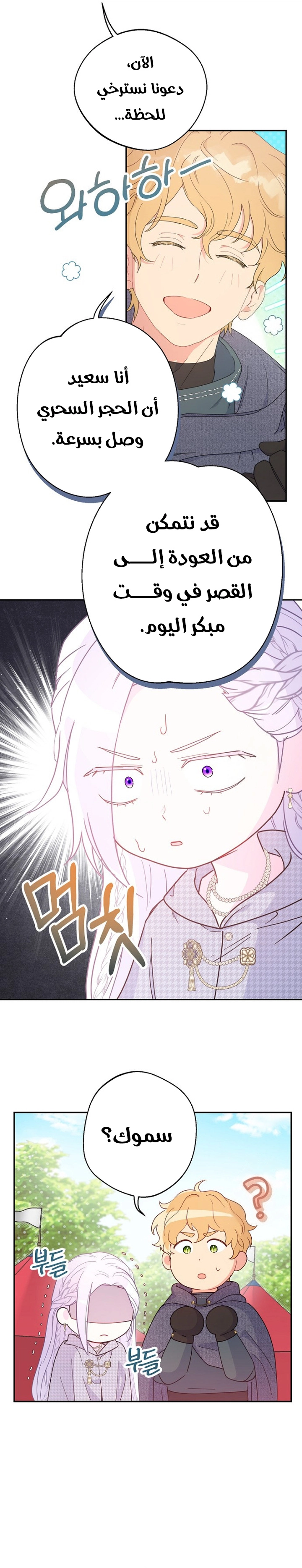 Read Forget My Husband, I’ll Go Make Money AR Manga Online