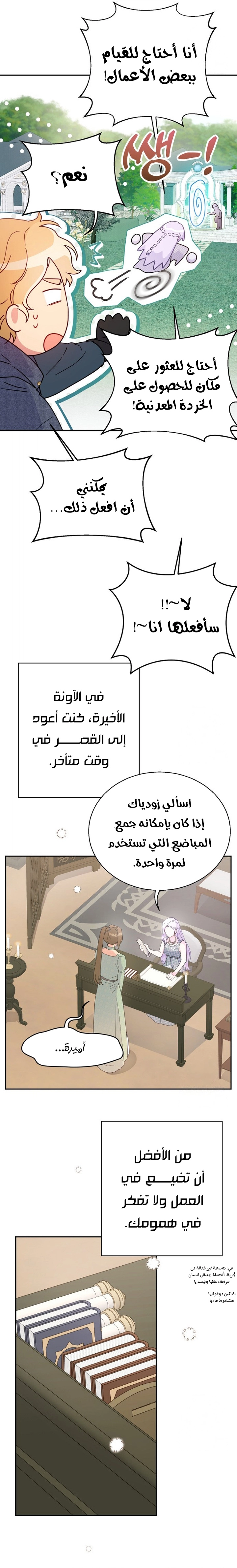 Read Forget My Husband, I’ll Go Make Money AR Manga Online