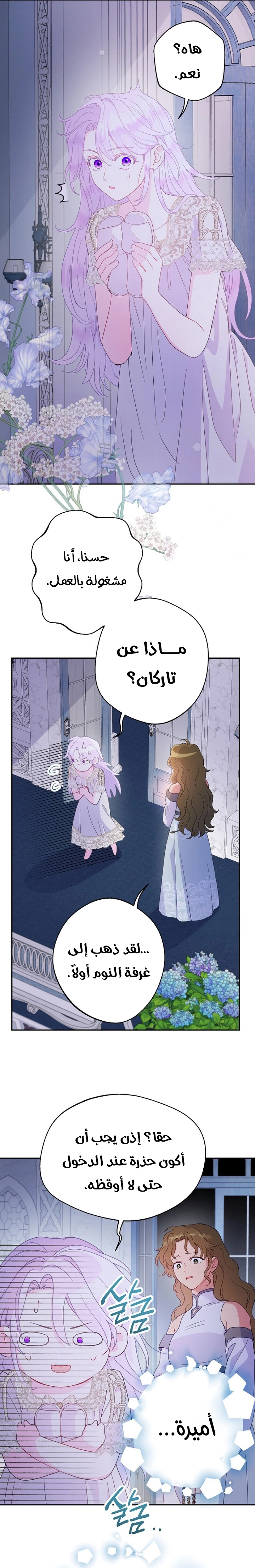 Read Forget My Husband, I’ll Go Make Money AR Manga Online