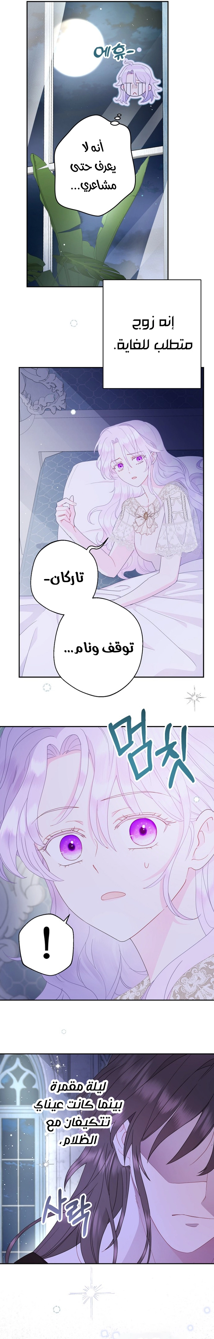 Read Forget My Husband, I’ll Go Make Money AR Manga Online