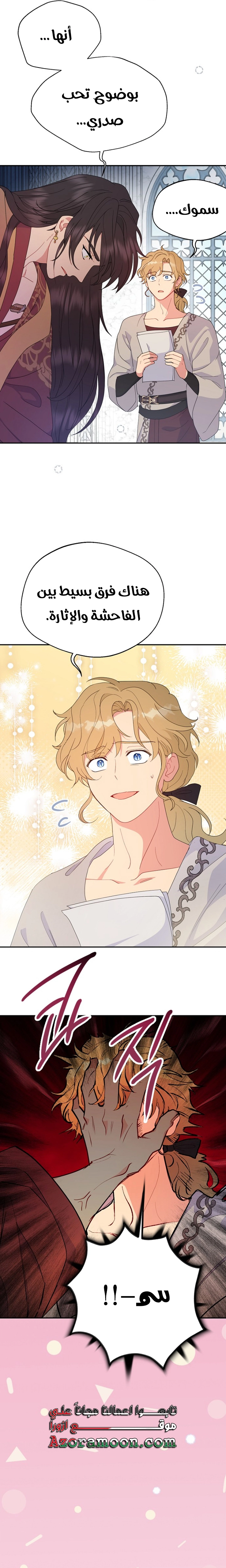 Read Forget My Husband, I’ll Go Make Money AR Manga Online
