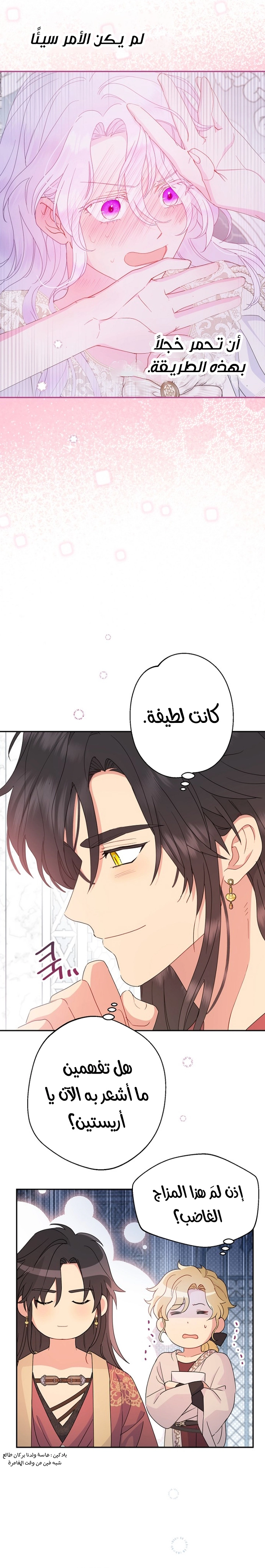 Read Forget My Husband, I’ll Go Make Money AR Manga Online
