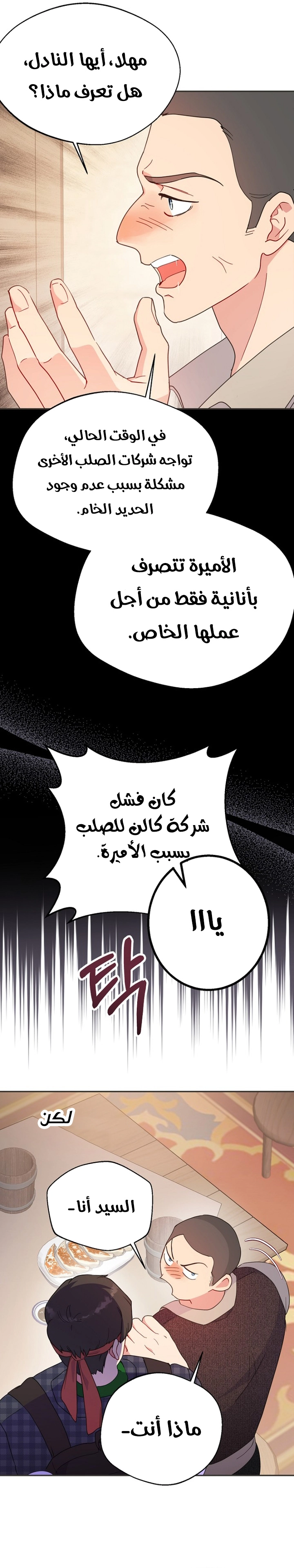 Read Forget My Husband, I’ll Go Make Money AR Manga Online