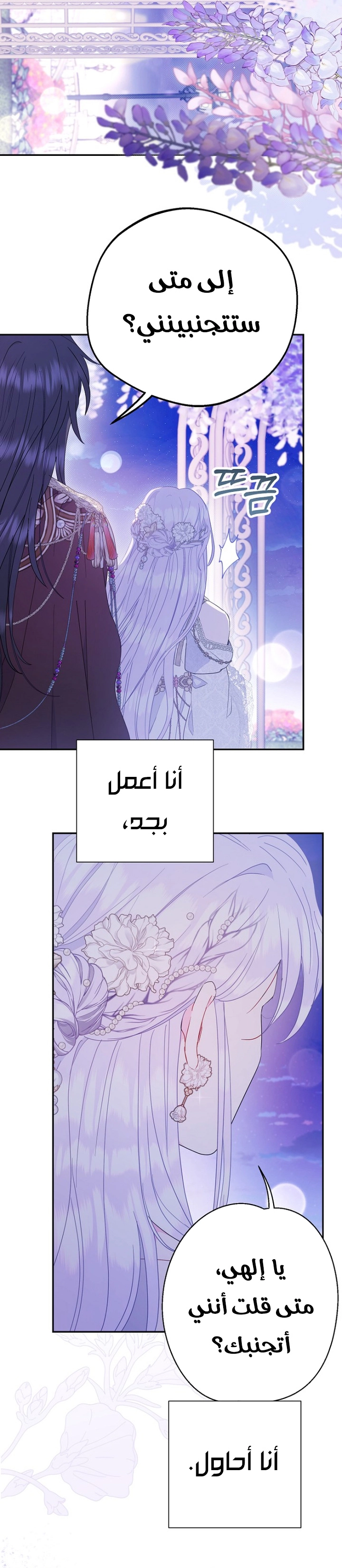 Read Forget My Husband, I’ll Go Make Money AR Manga Online