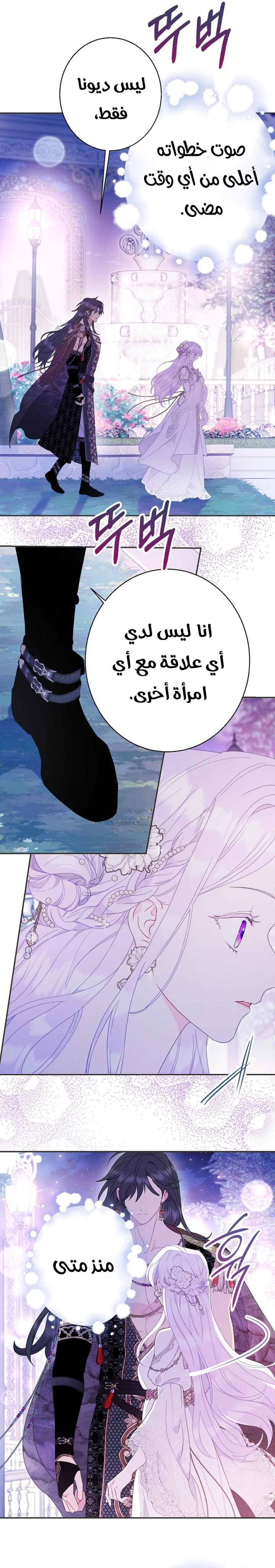 Read Forget My Husband, I’ll Go Make Money AR Manga Online