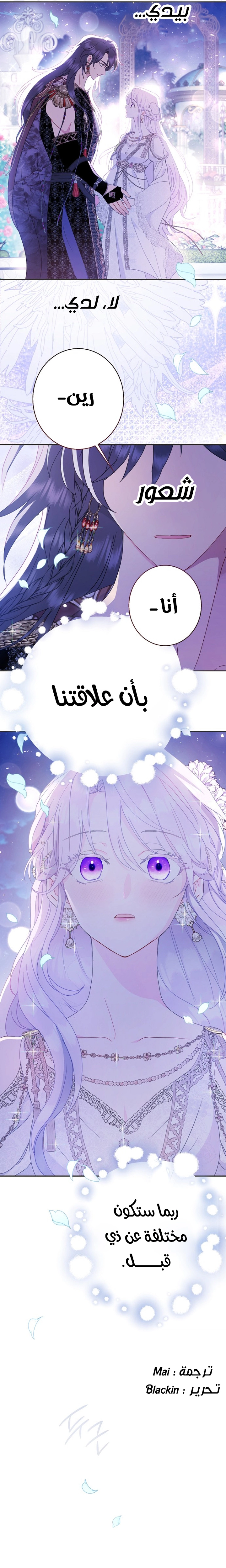 Read Forget My Husband, I’ll Go Make Money AR Manga Online