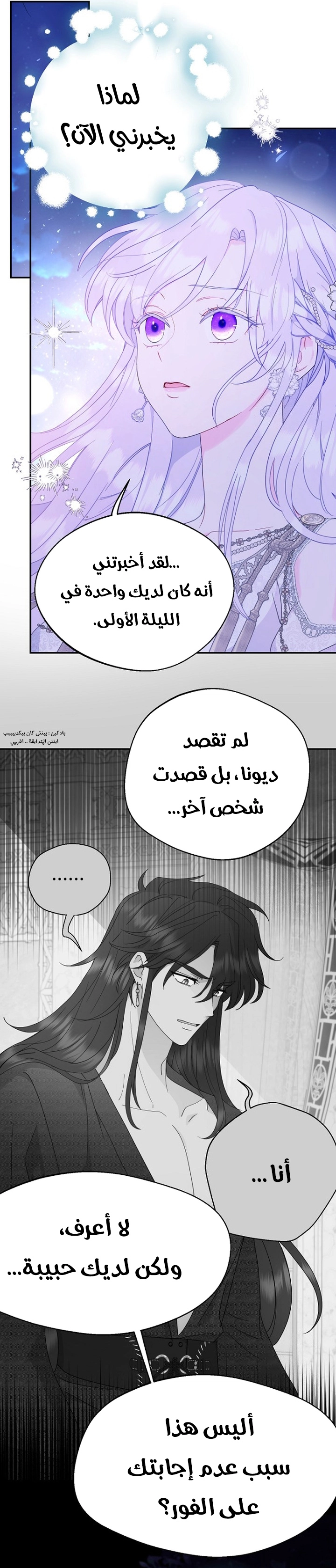Read Forget My Husband, I’ll Go Make Money AR Manga Online