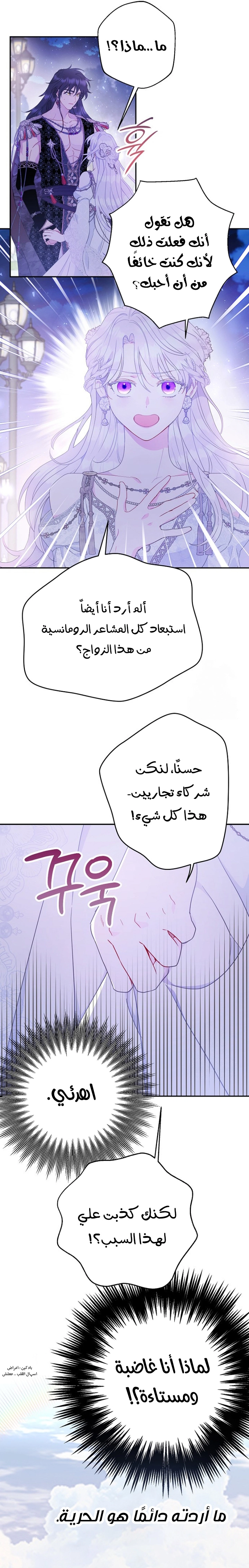 Read Forget My Husband, I’ll Go Make Money AR Manga Online