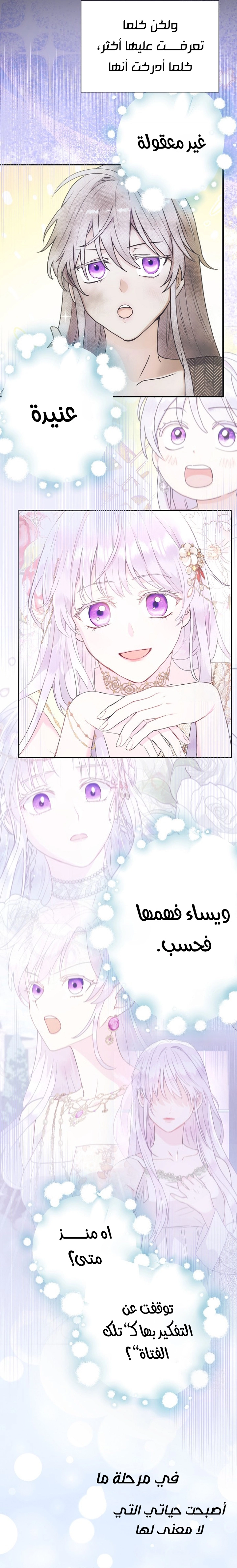 Read Forget My Husband, I’ll Go Make Money AR Manga Online