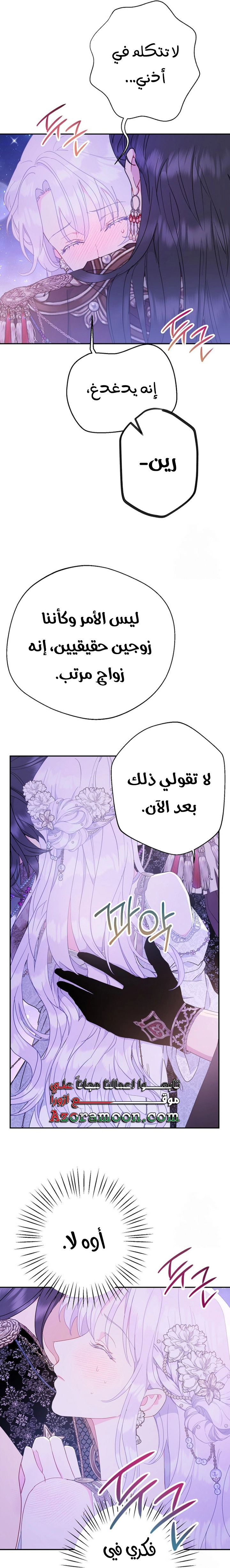 Read Forget My Husband, I’ll Go Make Money AR Manga Online