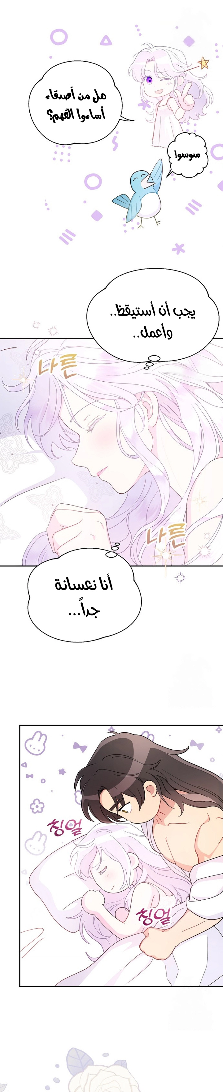 Read Forget My Husband, I’ll Go Make Money AR Manga Online