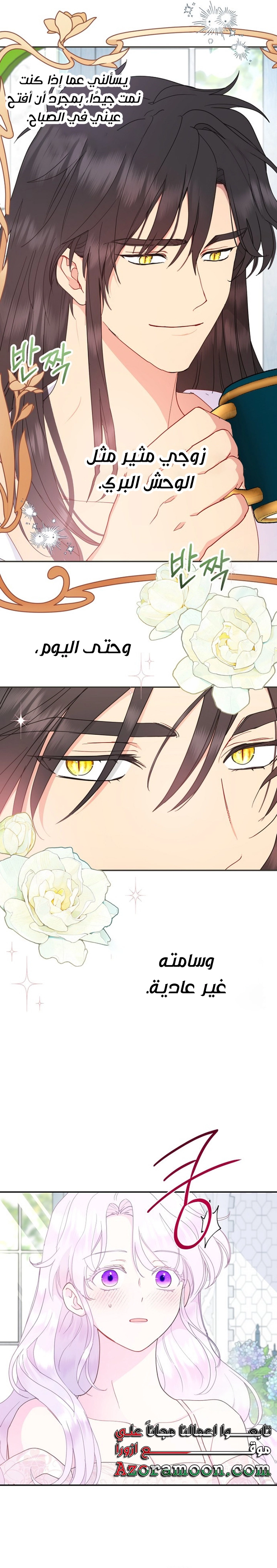 Read Forget My Husband, I’ll Go Make Money AR Manga Online