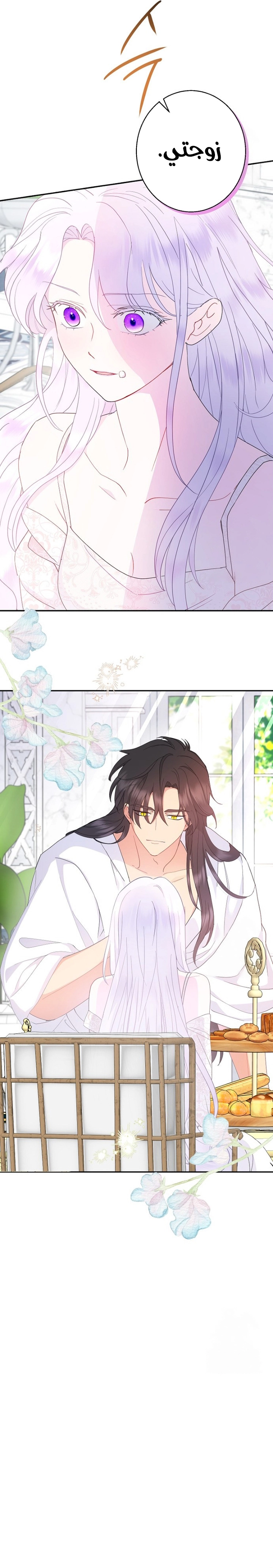Read Forget My Husband, I’ll Go Make Money AR Manga Online