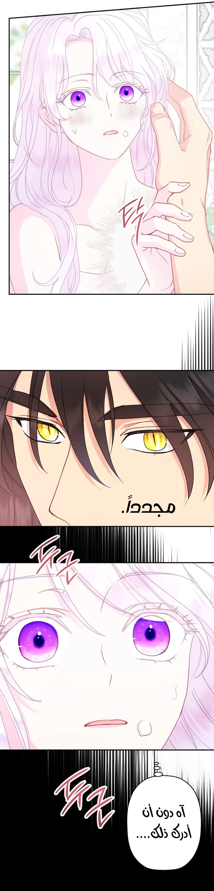Read Forget My Husband, I’ll Go Make Money AR Manga Online