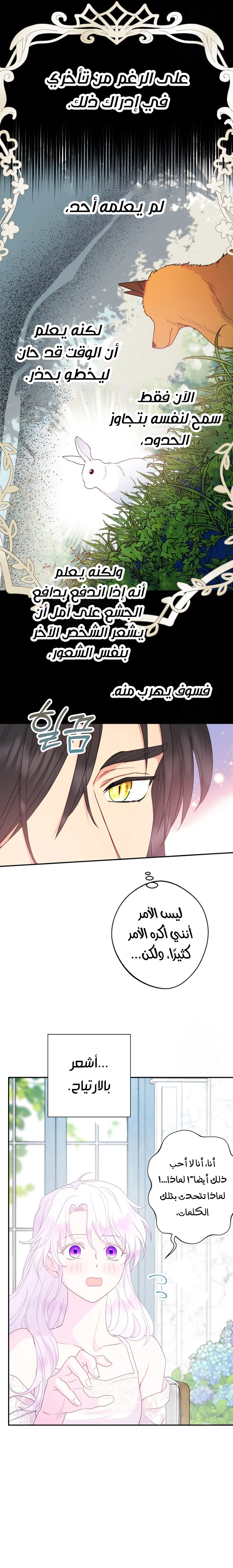 Read Forget My Husband, I’ll Go Make Money AR Manga Online