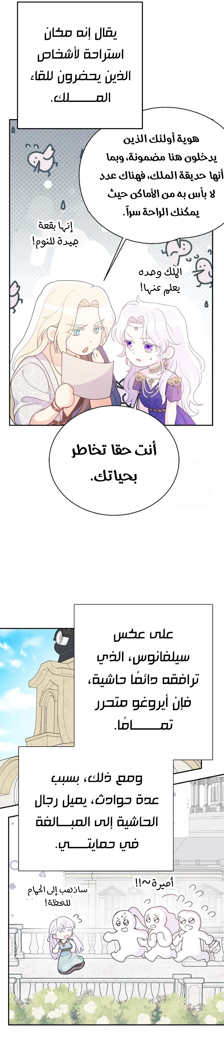 Read Forget My Husband, I’ll Go Make Money AR Manga Online