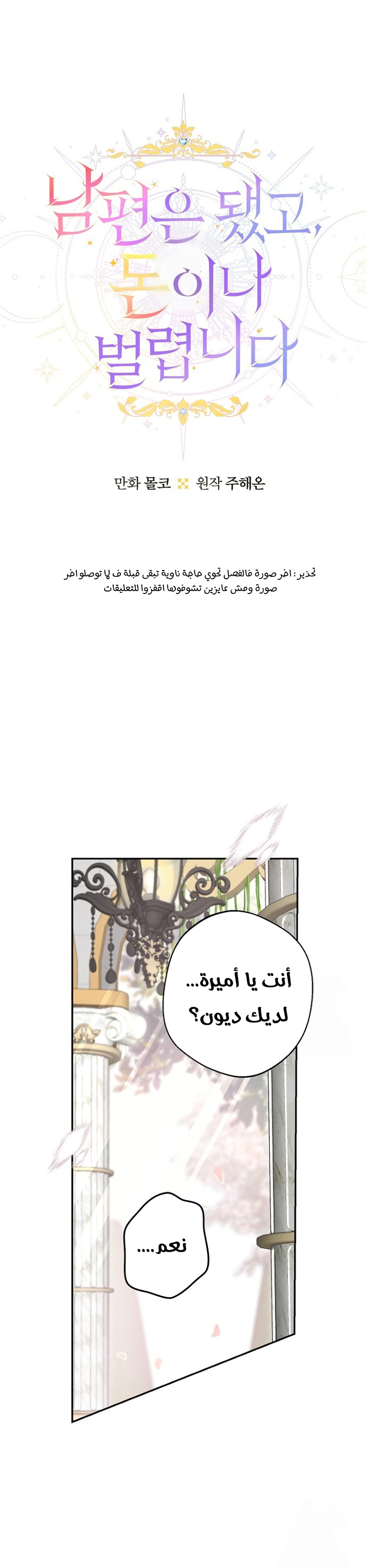 Read Forget My Husband, I’ll Go Make Money AR Manga Online