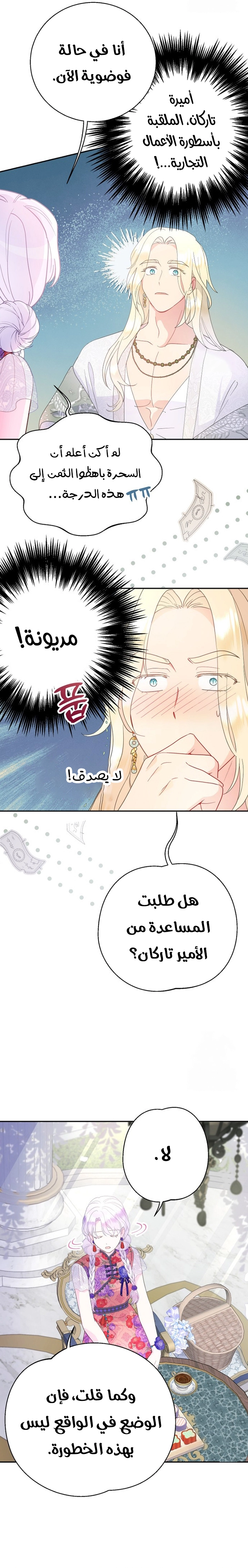 Read Forget My Husband, I’ll Go Make Money AR Manga Online