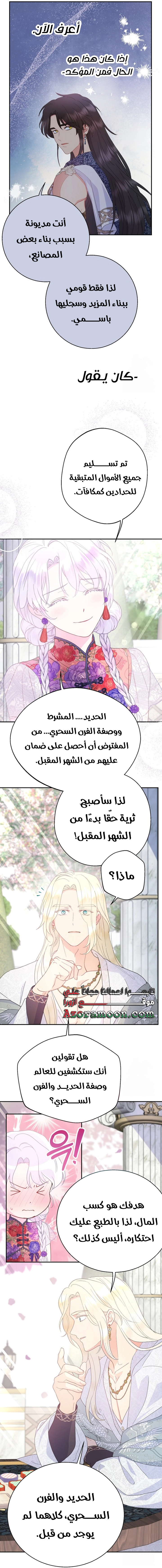 Read Forget My Husband, I’ll Go Make Money AR Manga Online