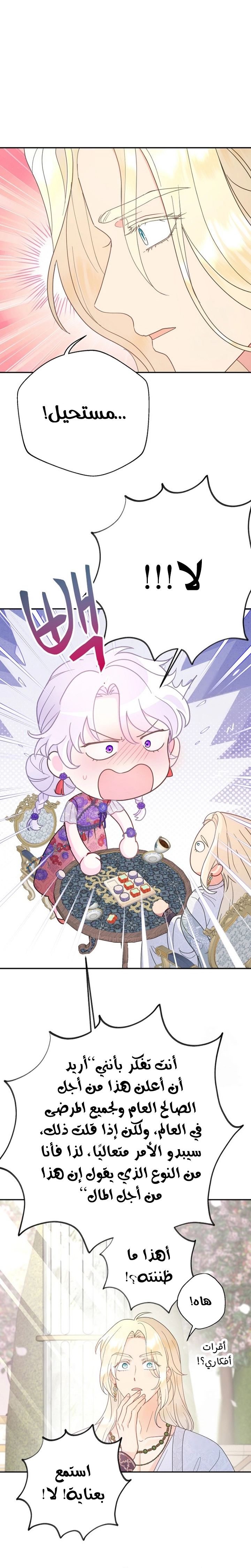 Read Forget My Husband, I’ll Go Make Money AR Manga Online
