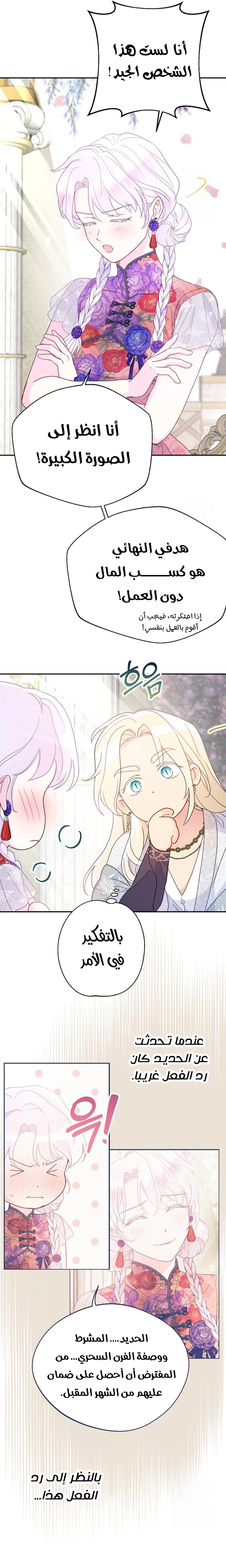 Read Forget My Husband, I’ll Go Make Money AR Manga Online