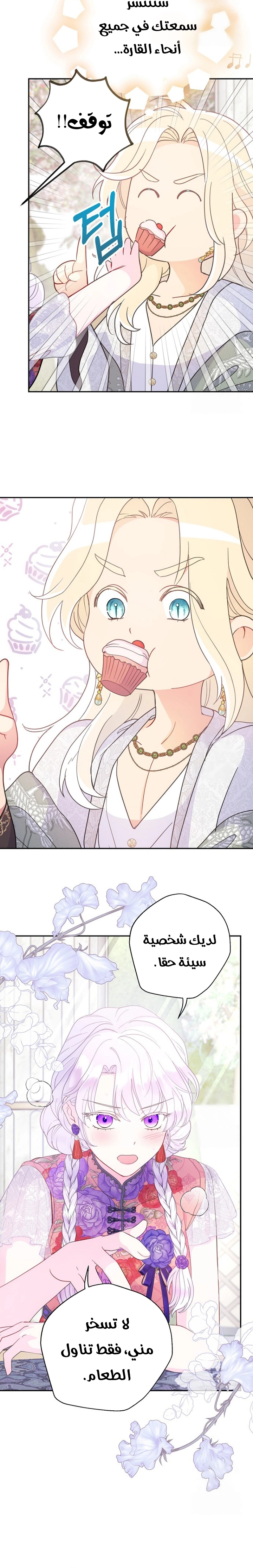 Read Forget My Husband, I’ll Go Make Money AR Manga Online