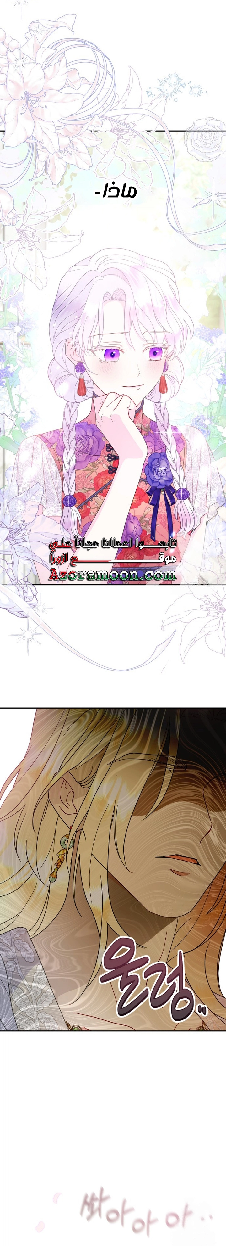 Read Forget My Husband, I’ll Go Make Money AR Manga Online
