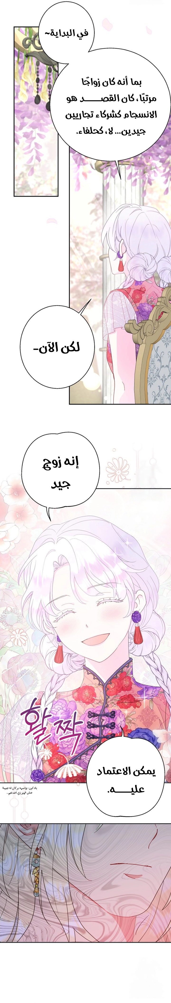 Read Forget My Husband, I’ll Go Make Money AR Manga Online
