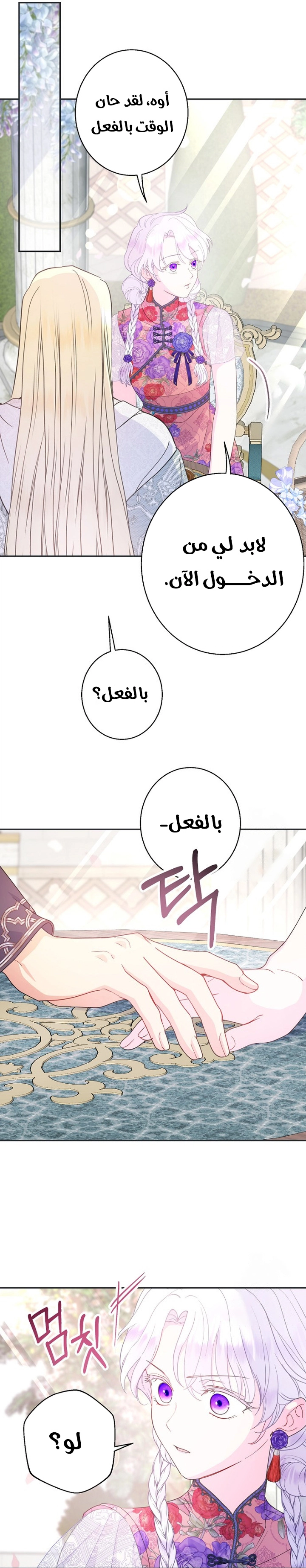 Read Forget My Husband, I’ll Go Make Money AR Manga Online